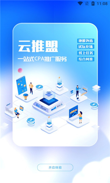 云推盟合法吗 云推盟什么时候上线的