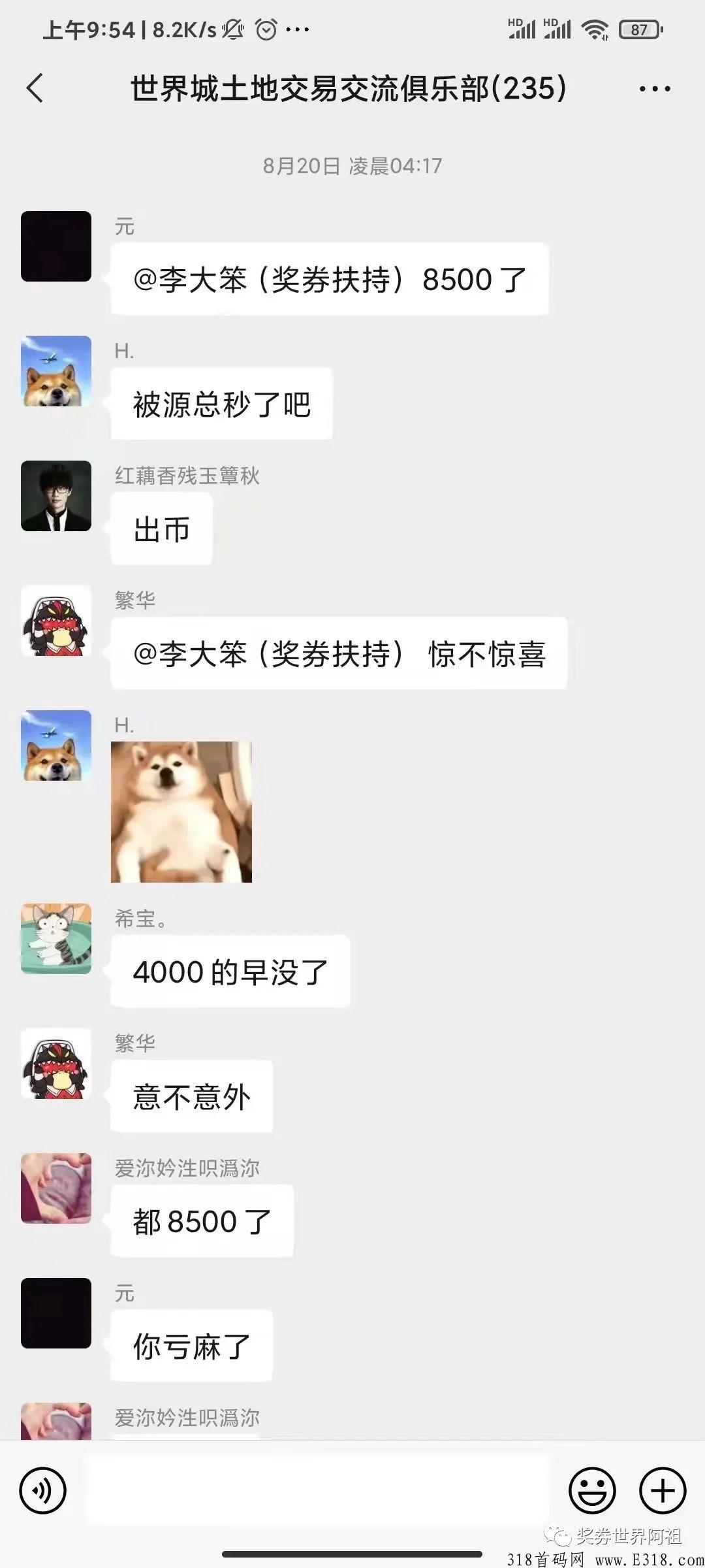 挚友账号交易群找回的多吗